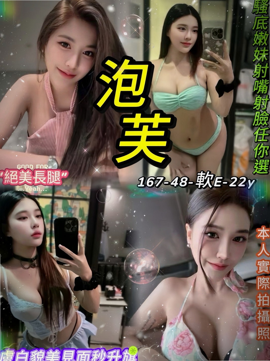 綠蒂 // 北屯 // 外送服務 // 淫蕩騷妹 // 身高163cm // 體重48kg // 胸圍D罩杯 // 年齡21歲 // 很渴望你射滿她！喜歡騷的淫蕩必點